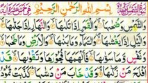 Surah Ash Shams Repeat Full {Surah Shams with HD Text} Word by Word Quran Telawat By Hafiz Hammad
