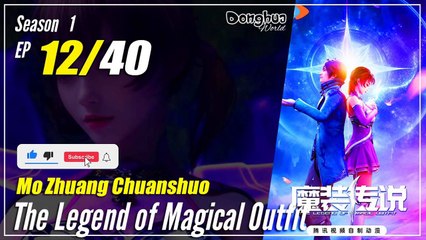 【Mo Zhuang Chuanshuo】 Season 1 Ep. 12 - The Legend of Magic Outfit |  1080P
