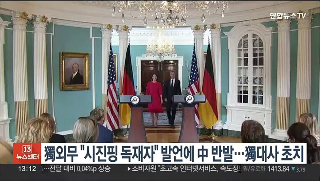 독일 외무 "시진핑 독재자"에 중국 "정치적 명예훼손"…독일 대사 초치