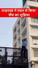 Jawan: Shahrukh Thanks Fans from Mannat