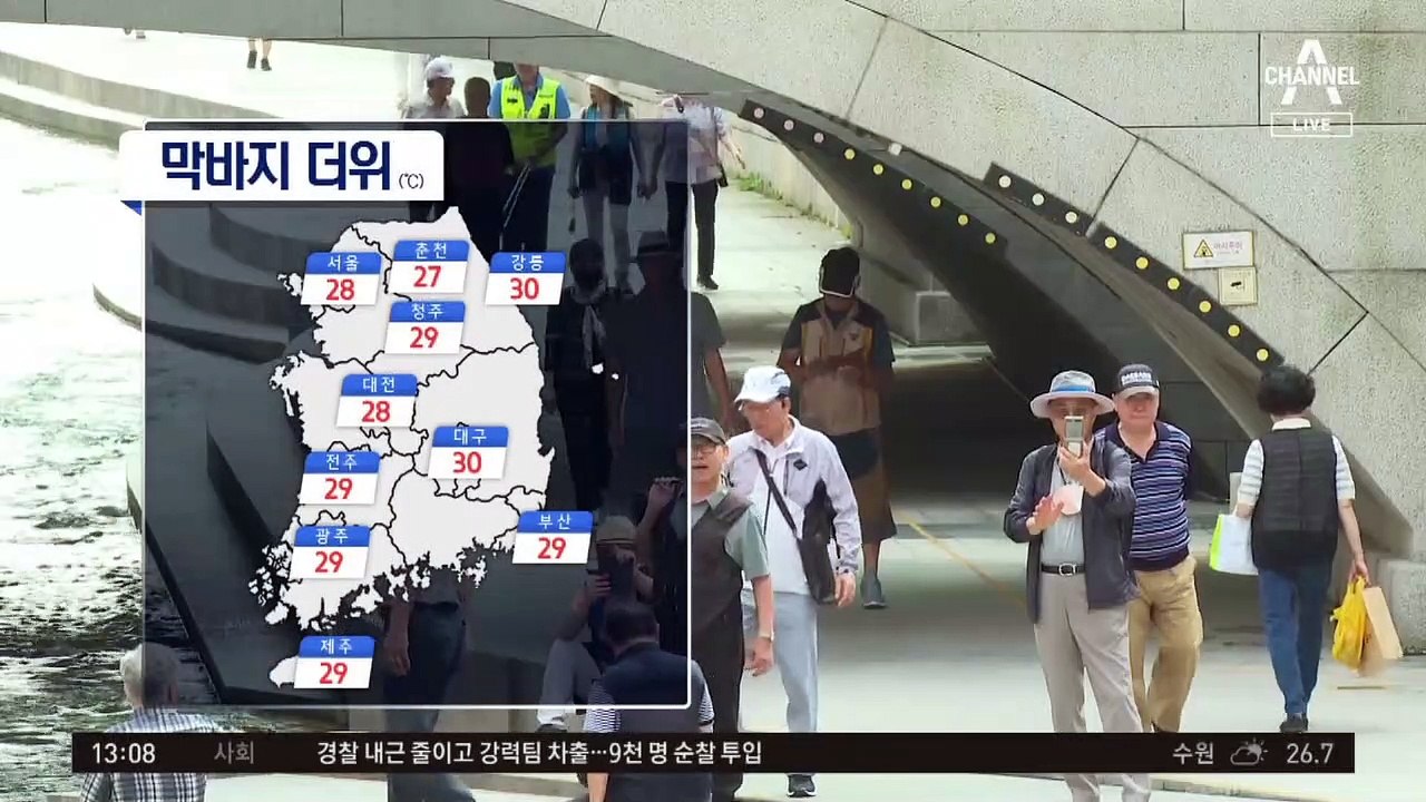 [날씨]막바지 더위…내일 전국 비