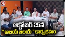Governor Dattatreya Review Meeting On Alai Balai | Hyderabad | V6 News