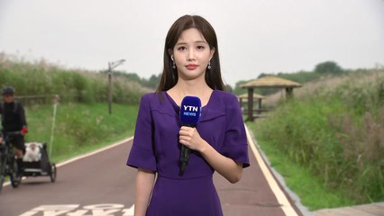 [날씨] 내일 전국에 가을비, 기온 뚝...남해안·동해안엔 집중호우 / YTN