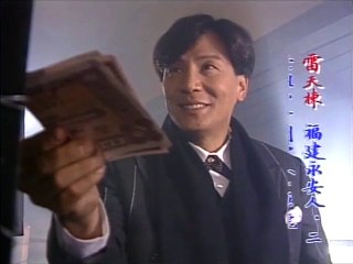 Vua Bịp Tái Xuất Giang Hồ (Tranh Bá Đồ Long) 1996 (USLT) - 01