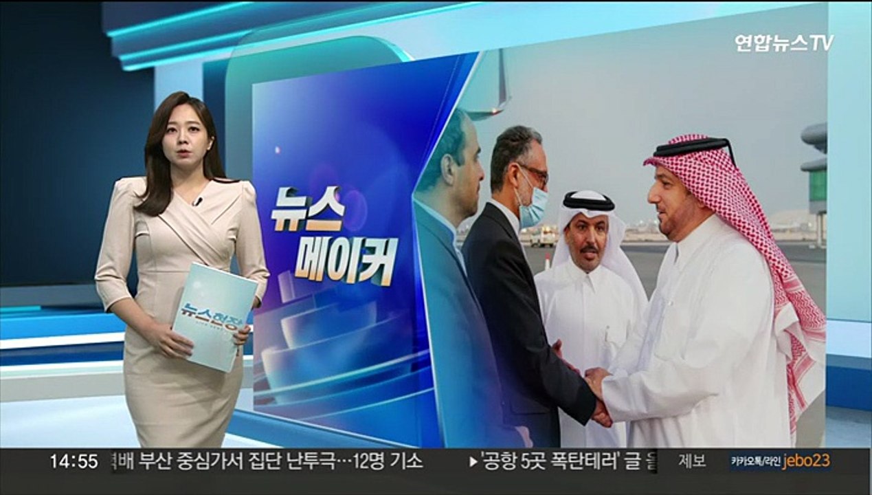 [뉴스메이커] '오랜 앙숙' 미국-이란, 수감자 맞교환