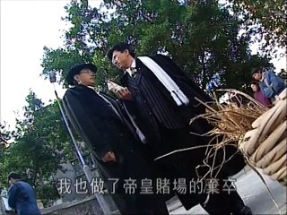 Vua Bịp Tái Xuất Giang Hồ (Tranh Bá Đồ Long) 1996 (USLT) - 04