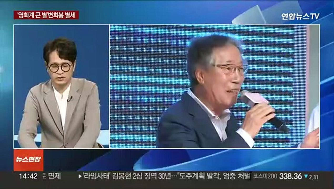 [이슈+] 배우 변희봉·노영국 별세…추모 물결 이어져