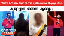 Vijay Antony மகள் அதிர்ச்சி மரணத்திற்கு காரணம் என்ன?