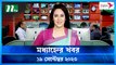 Modhyanner Khobor | 19 September 2023 | NTV Latest News Update