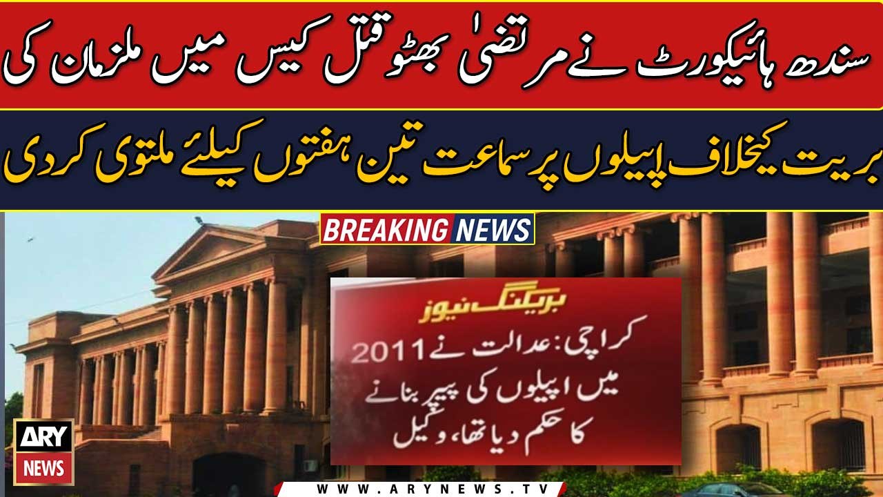 SHC adjourns hearing in Murtaza Bhutto murder case