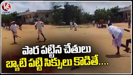 Farmers Playing Cricket In Nirmal _ V6 News (3)