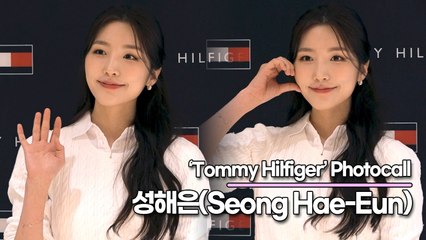 성해은(Seong Hae-Eun), 토끼해은가 깜찍하게 꾸미고 왔어요(‘타미 힐피거’ 포토월) [TOP영상]