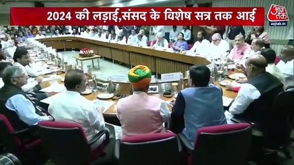 Why is Cong suspicious of Centre's special session agenda?