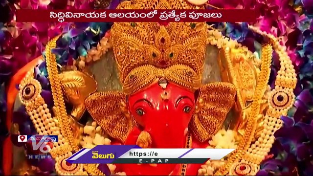 Mumbai Public Celebrating Ganesh Chaturthi In Siddhivinayak Temple _ Mumbai _ V6 News (2)