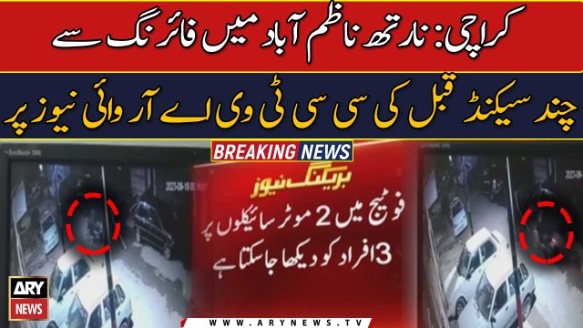 Karachi witnesses sharp increase in street crimes