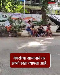 नायगांव पोलीस वसाहतीशेजारीच बेघरांच्या झोपड्या-