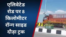 गाजियाबाद: आठ किलोमीटर तक सड़क पर दौड़ती रही 'मौत', गायब रही पुलिस, देखिए वीडियो