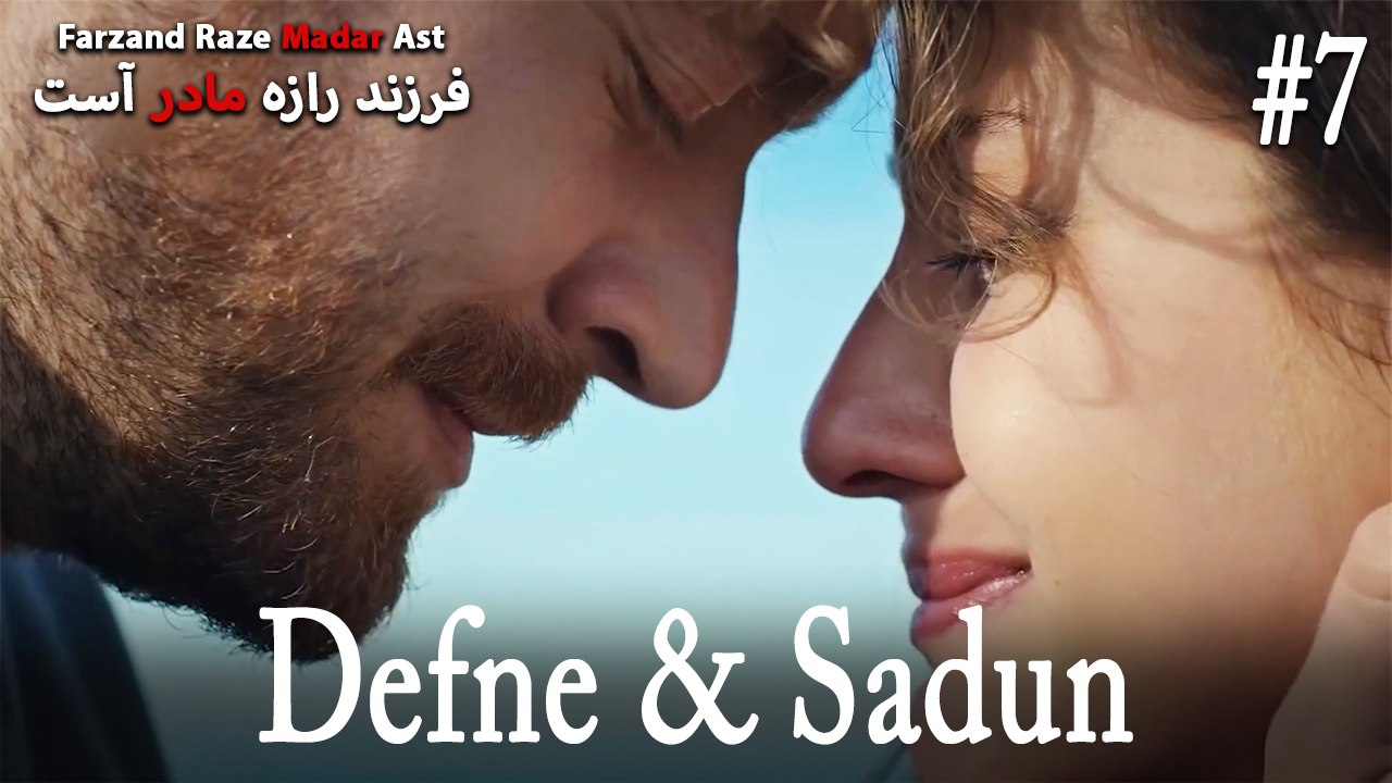 Defne & Sadun #7