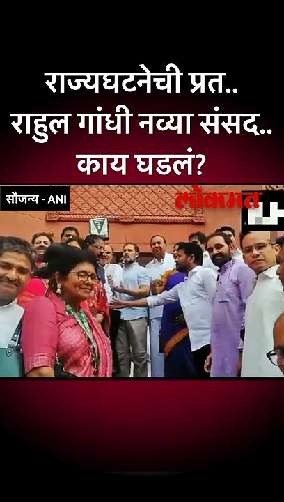 राहुल गांधी नव्या संसदेत पोहोचले तेव्हा काय घडलं?