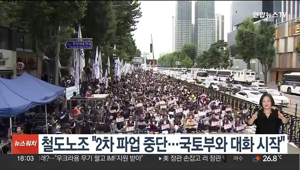 철도노조 "2차 파업 중단…국토부와 대화 시작"