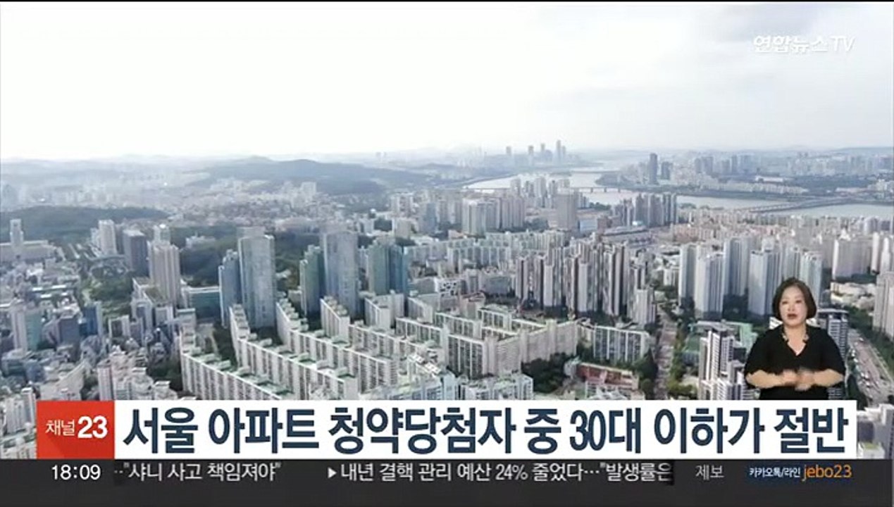 서울 아파트 청약당첨자 절반 이상이 30대 이하
