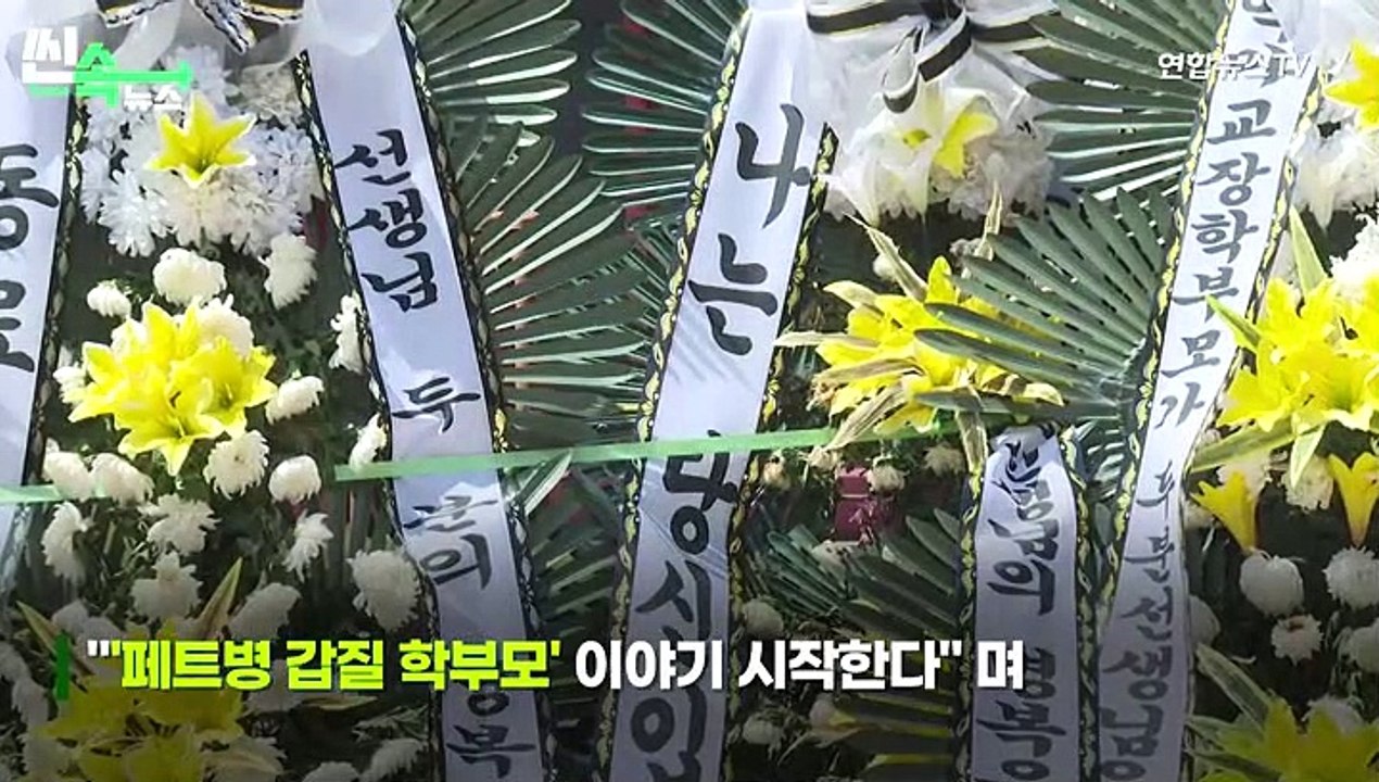 [씬속뉴스] '의정부 교사 사건' 학부모·자녀 신상공개 논란…'사적 제재' 갑론을박