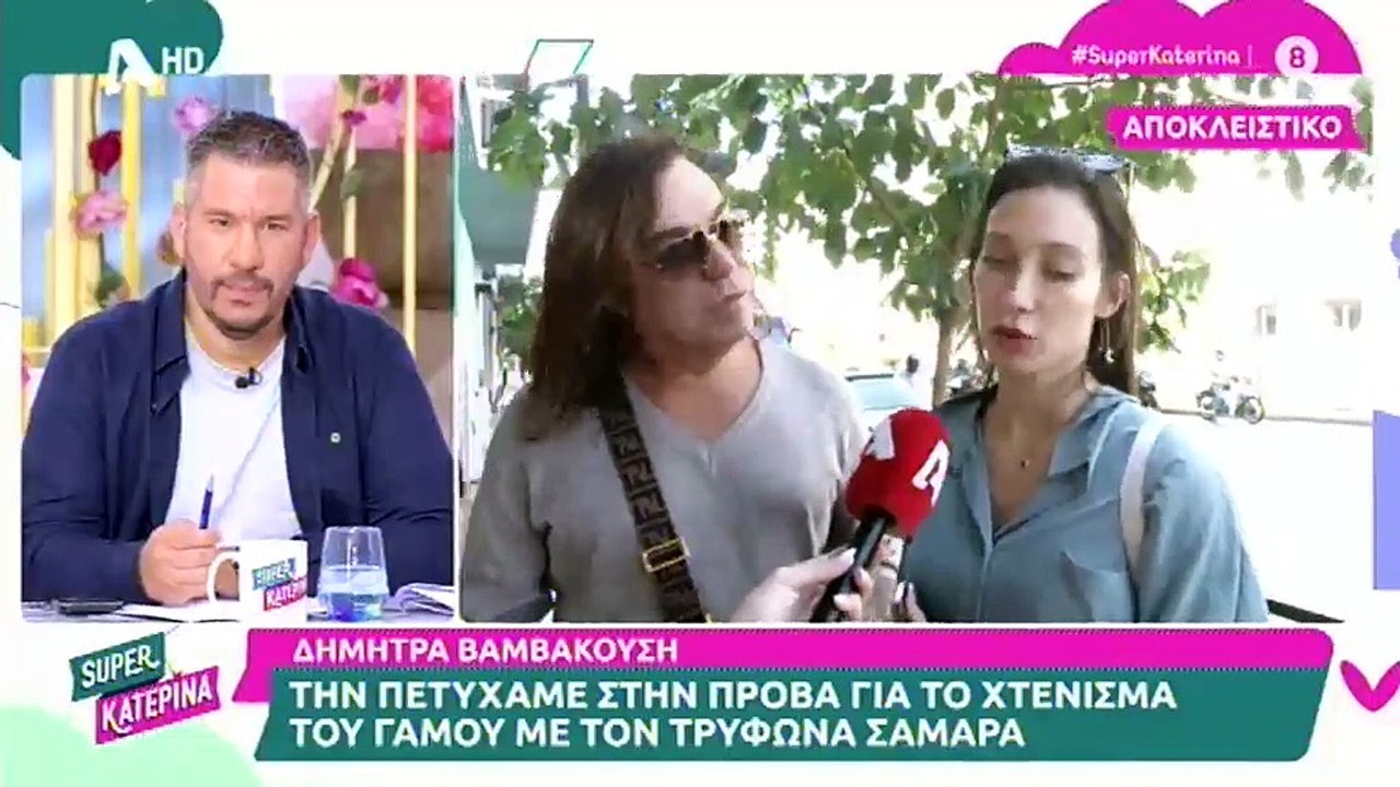 Δήμητρα Βαμβακούση: Απαντά on camera για τις φή...