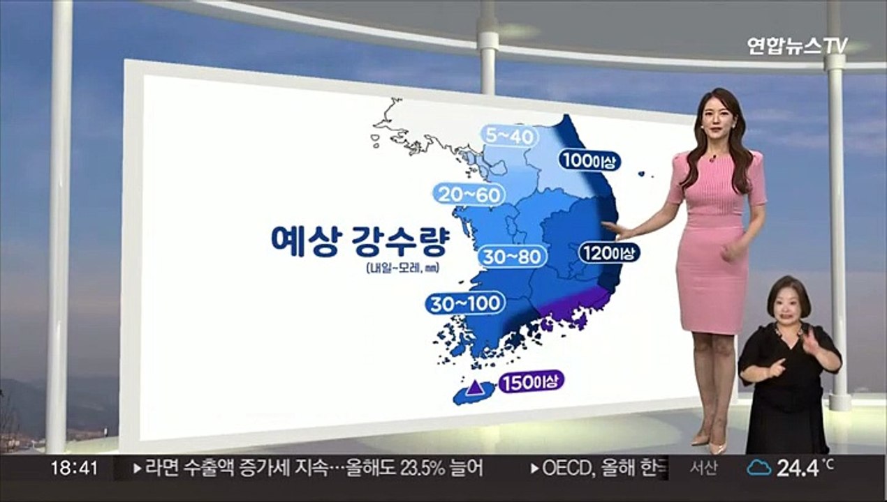 [생활날씨] 내일 기온 뚝, 전국 가을비…해안가 호우 주의