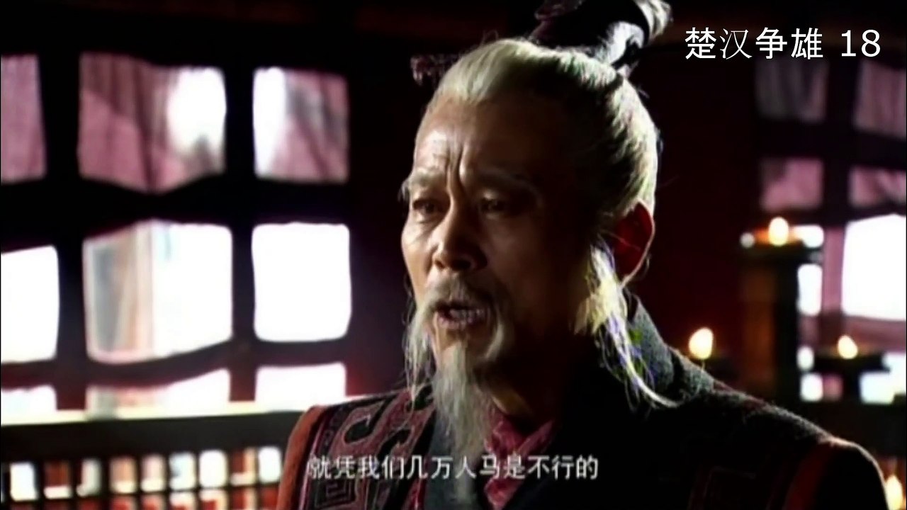 ឈូហានសម្ដែងរិទ្ធិ ភាគ 18-Chu Han Zheng Xiong EP18