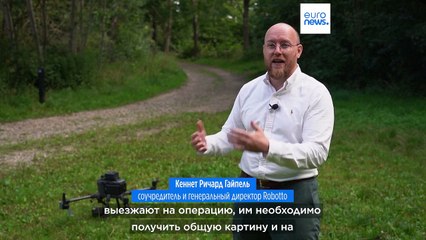 Беспилотники с ИИ обнаруживают и отслеживают лесные пожары