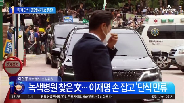 단식 이재명 찾아간 文…“이제 그만” 권유했지만