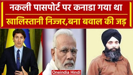 Télécharger la video: Justin Trudeau khalistan: कौन था Hardeep Singh Nijjar ? | वनइंडिया हिंदी