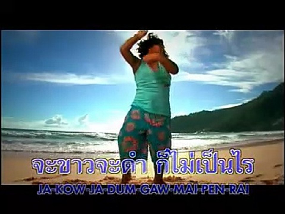 หนุ่มใต้สาวเหนือ-Lanna commins