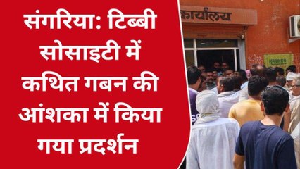 हनुमानगढ़: टिब्बी की ग्राम सेवा सहकारी समिति में कथित गबन की आंशका