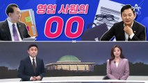 [여랑야랑]영업사원 윤석열의 비결 / 문재인의 ‘쓰담쓰담’ / 최강욱, 용서를구하긴커녕