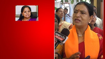 Women's Reservation Bill పై కవిత వ్యాఖ్యలు ప్రచారం కోసమే -  DK Aruna | Telugu OneIndia
