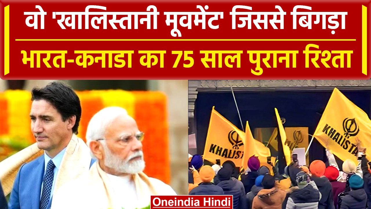 Justin Trudeau khalistan: क्या है खालिस्तान की मांग? बिगड़ा भारत-कनाडा रिश्ता | PM Modi | वनइंडिया
