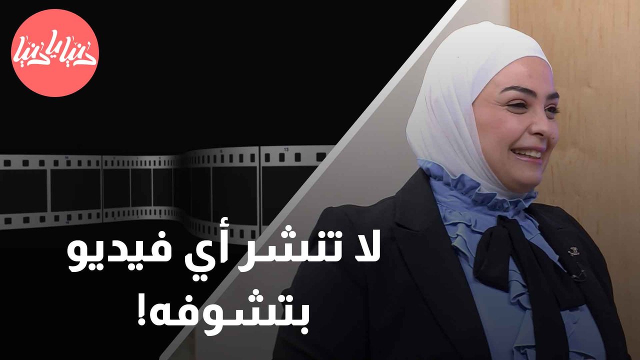 كيف تتأكد من أن الفيديو صحيح؟خمسة خطوات لضمان صحة الفيديوهات قبل نشرها
