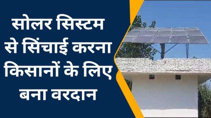 सहारनपुर : किसानों के लिए &#039;भागीरथी&#039; बनी केंद्र सरकार की &#039;ऊर्जा सुरक्षा एवं महा उत्थान योजना&#039;