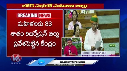 Sonia Gandhi Comments On Clearance of Women’s Reservation Bill _ V6 News