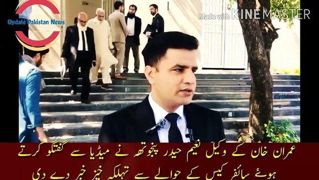 ciphar case ky hawale se tehlka khaiz news | We had submitted a petition file in the Islamabad High Court regarding the cipher case, we have received information that our case has been cancelled, it has been one and a half months since Imran Khan