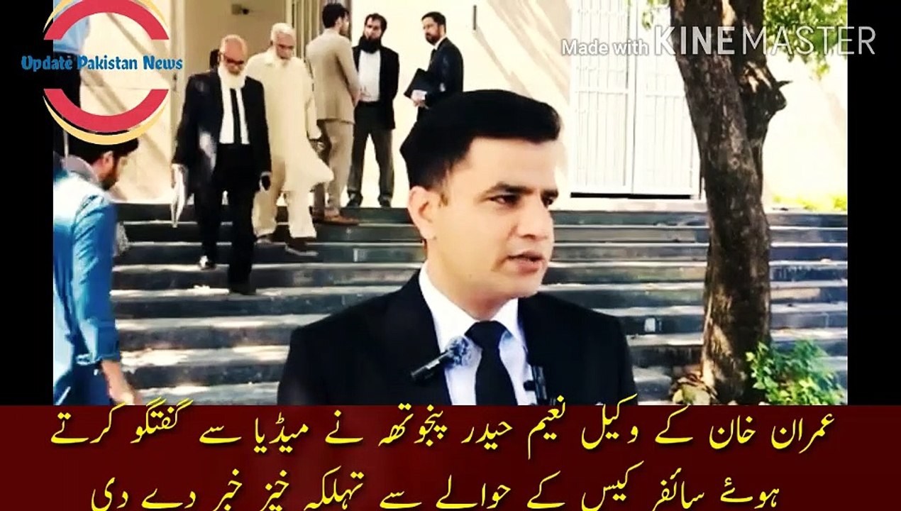 ciphar case ky hawale se tehlka khaiz news |  We had submitted a petition file in the Islamabad High Court regarding the cipher case, we have received information that our case has been cancelled, it has been one and a half months since Imran Khan