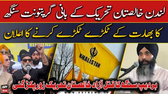 We Will Avenge Hardeep Nijjar's Death: Khalistani Separatist Gurpatwant Singh Pannun Warns India