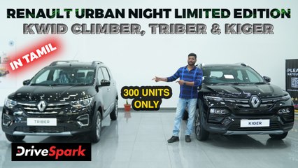 Renault Urban Night Edition Walkaround in Tamil | Giri Mani