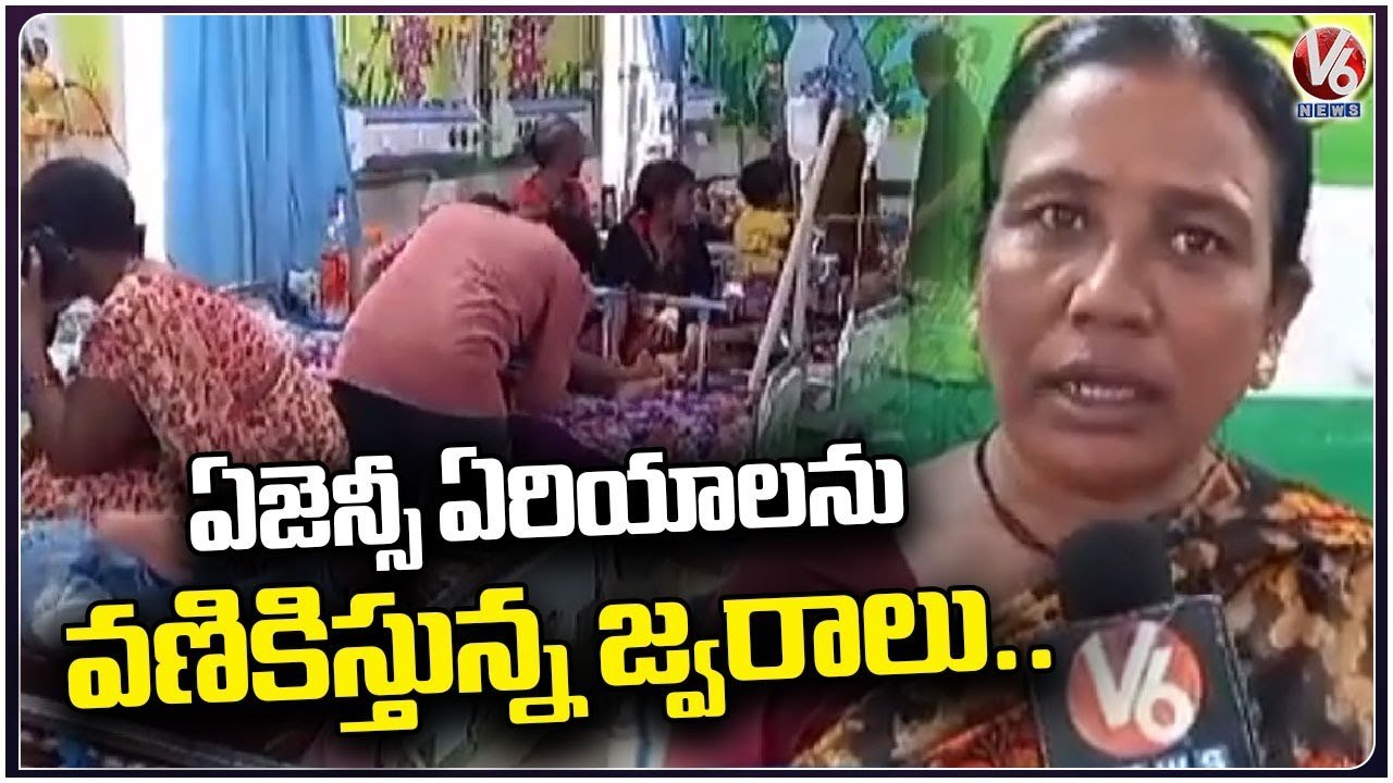 Agency Area Public Suffering With Viral Fevers _ Dengue & Malaria _ V6 News