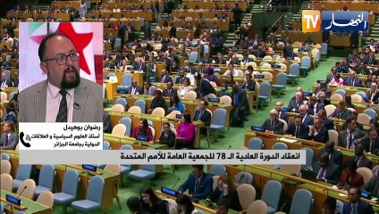 انعقاد الدورة العادية الـ 78 للجمعية العامة للأمم المتحدة