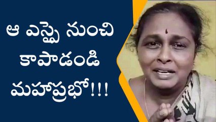 ప్రకాశం: "నాగులుప్పలపాడు ఎస్ఐ పై మహిళ సంచలన ఆరోపణలు"