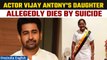 Composer actor Vijay Antony’s daughter dies, know more | Oneindia News