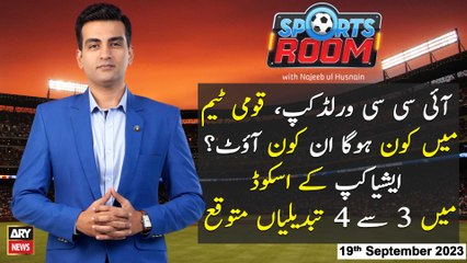 Sports Room | Najeeb-ul-Husnain | ARY News | 19th September 2023