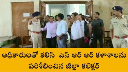 కరీంనగర్‌: కౌంటింగ్‌ కేంద్రాలను పరిశీలించిన కలెక్టర్